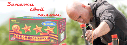 Организация фейерверк шоу Ижевск