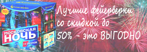 Купи свой ФЕЙЕРВЕРК Ижевск